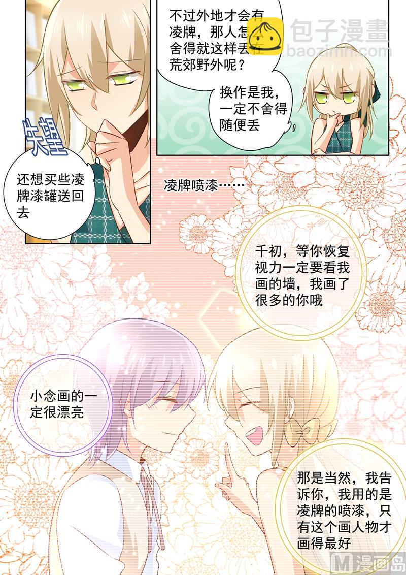 第121话 给我吹吹1