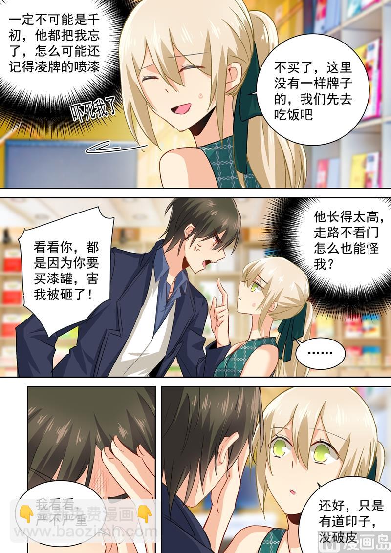 第121话 给我吹吹3