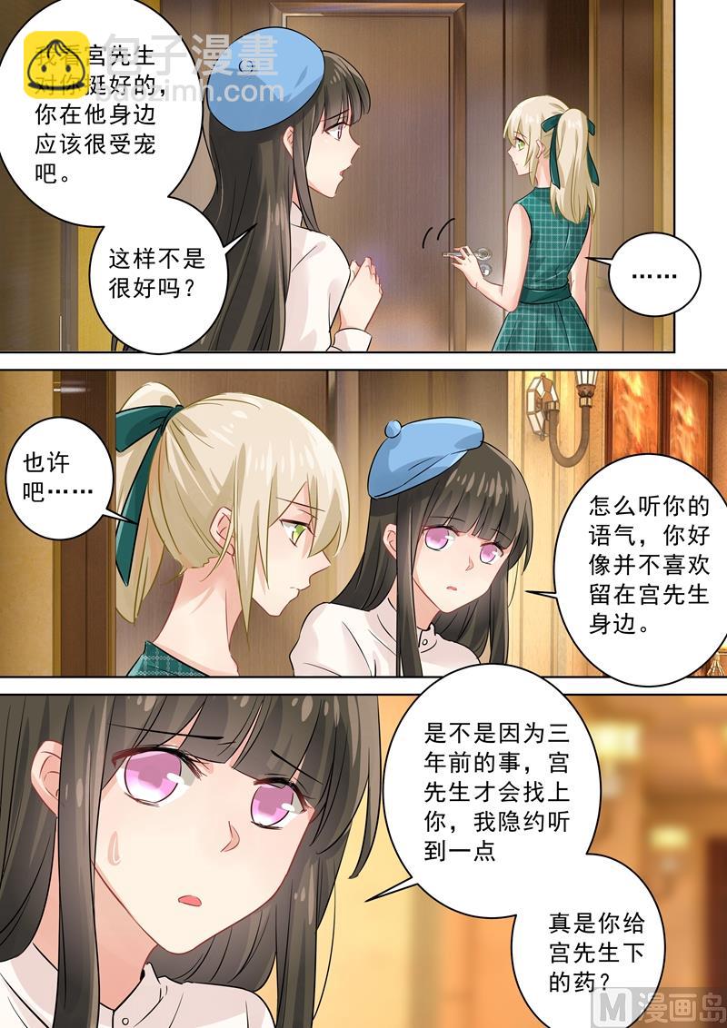 第122话 又见唐艺6