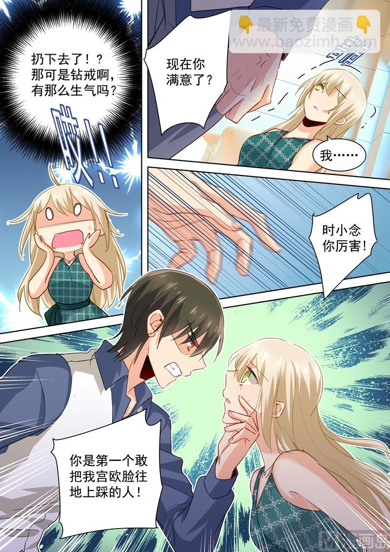 第124话 不收就扔了！4