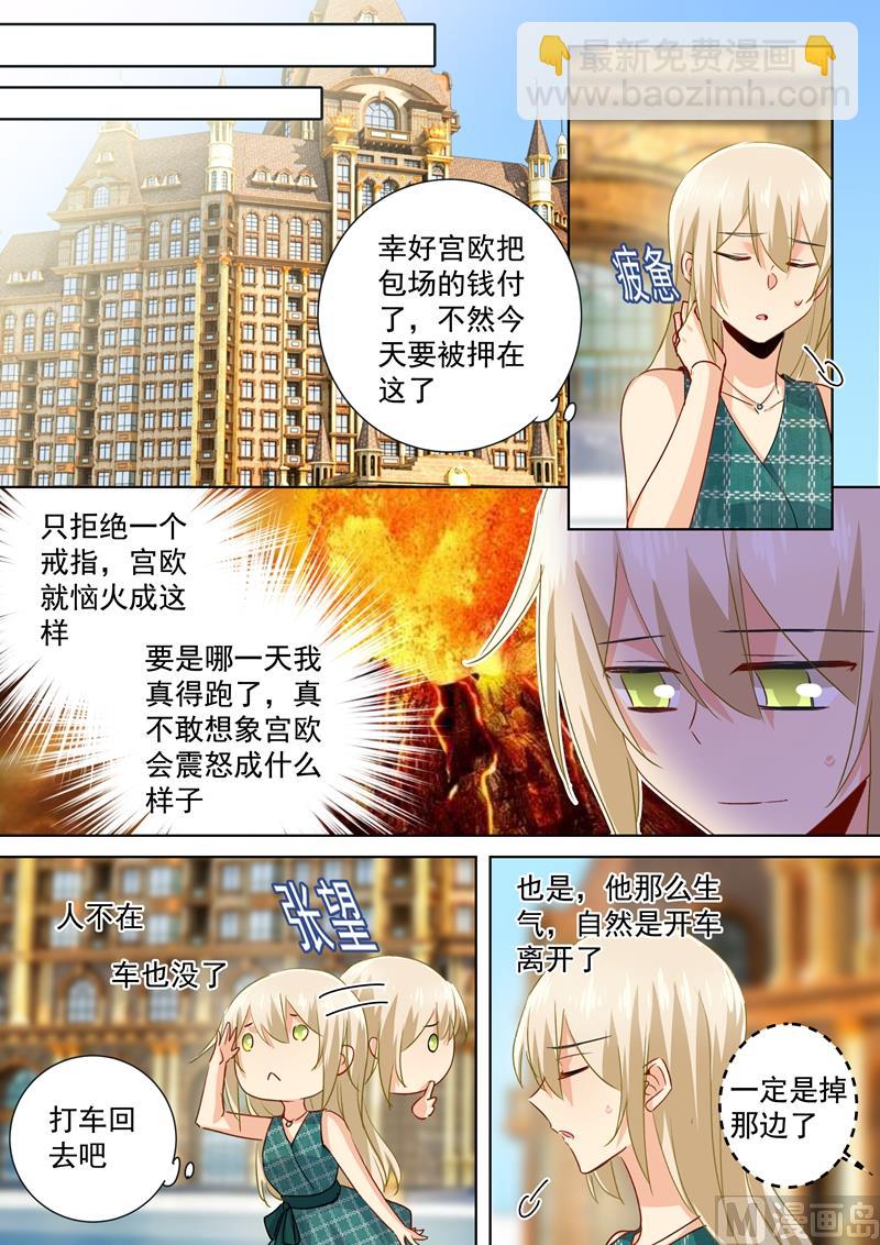 第124话 不收就扔了！5