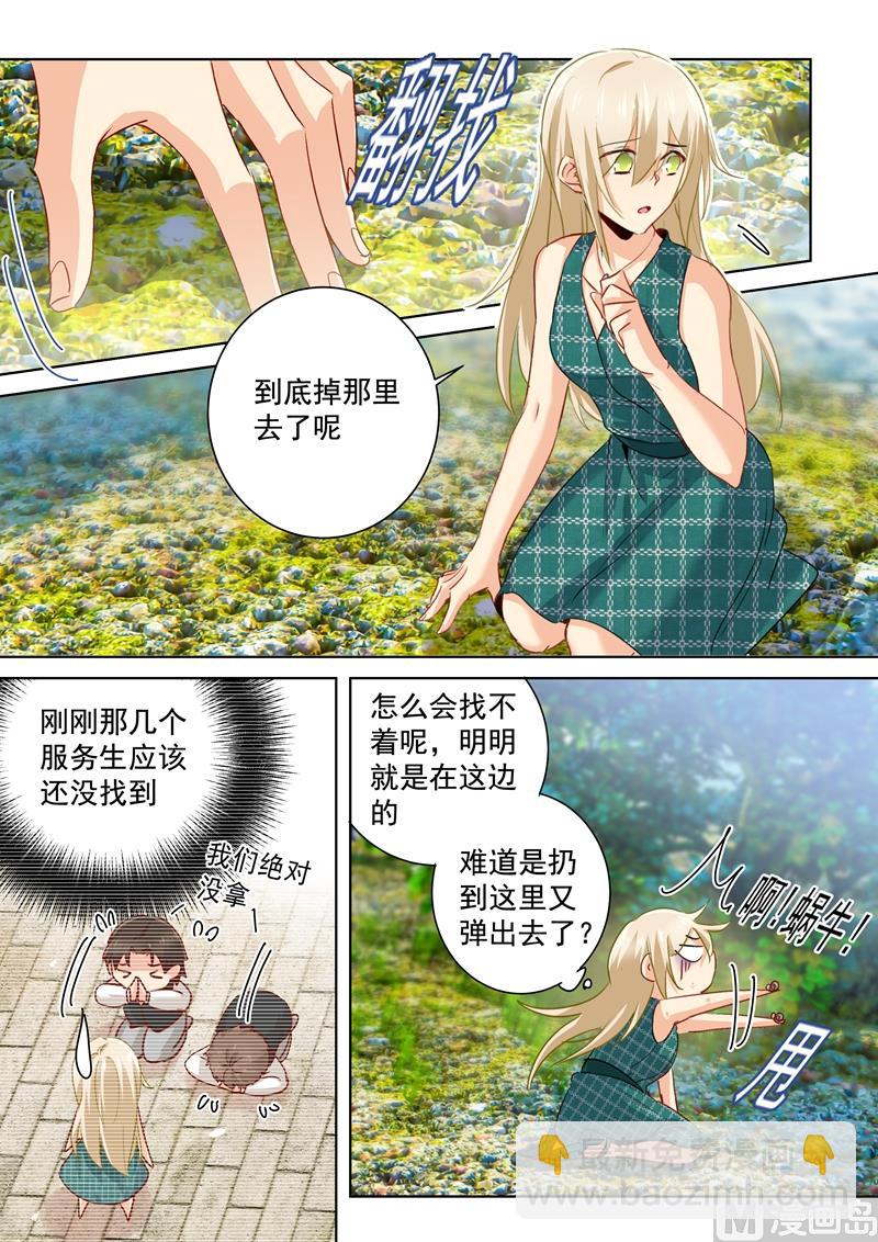 第124话 不收就扔了！7