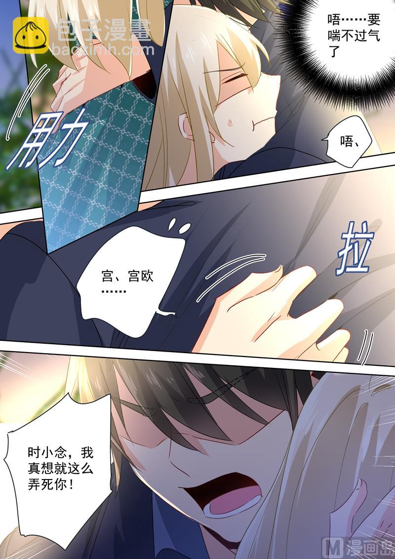 第125话 我要定你了3