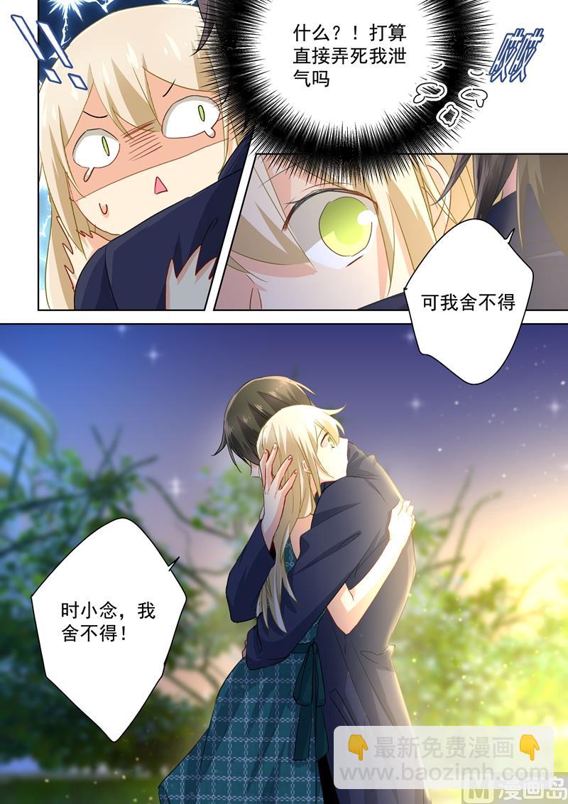 第125话 我要定你了4