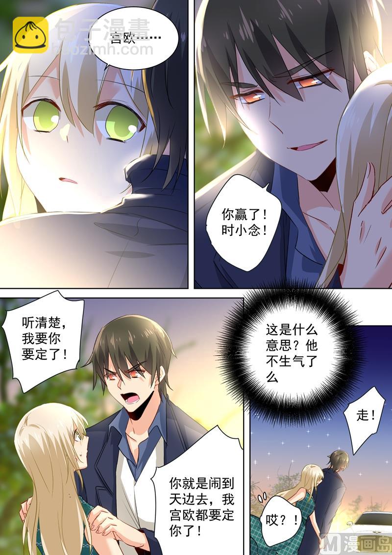 第125话 我要定你了5