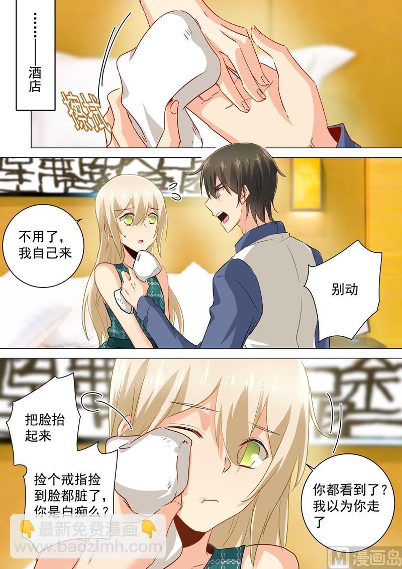 第125话 我要定你了6