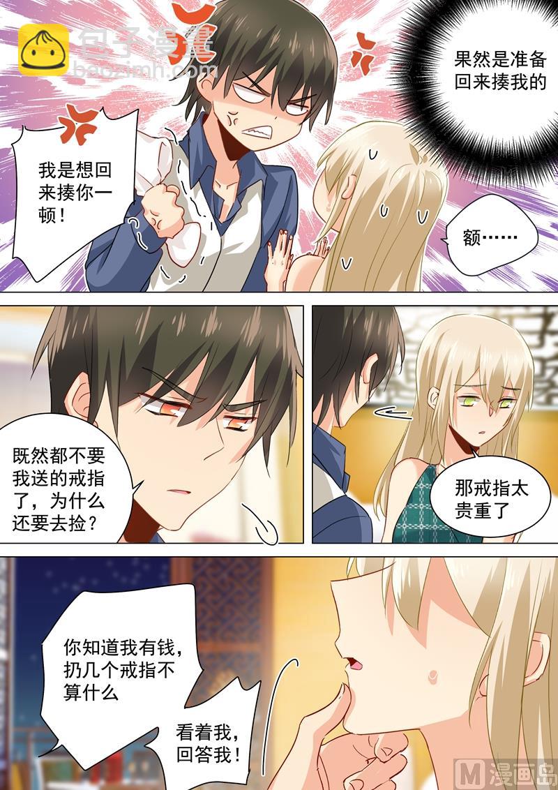 第125话 我要定你了7