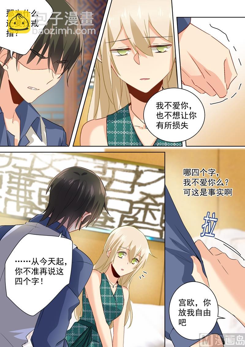 第126话 我不会放过你的1