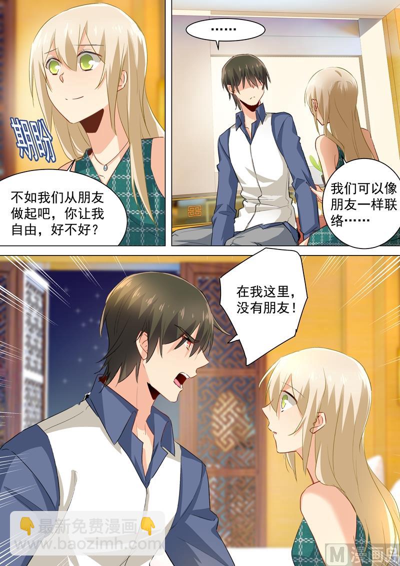 第126话 我不会放过你的2