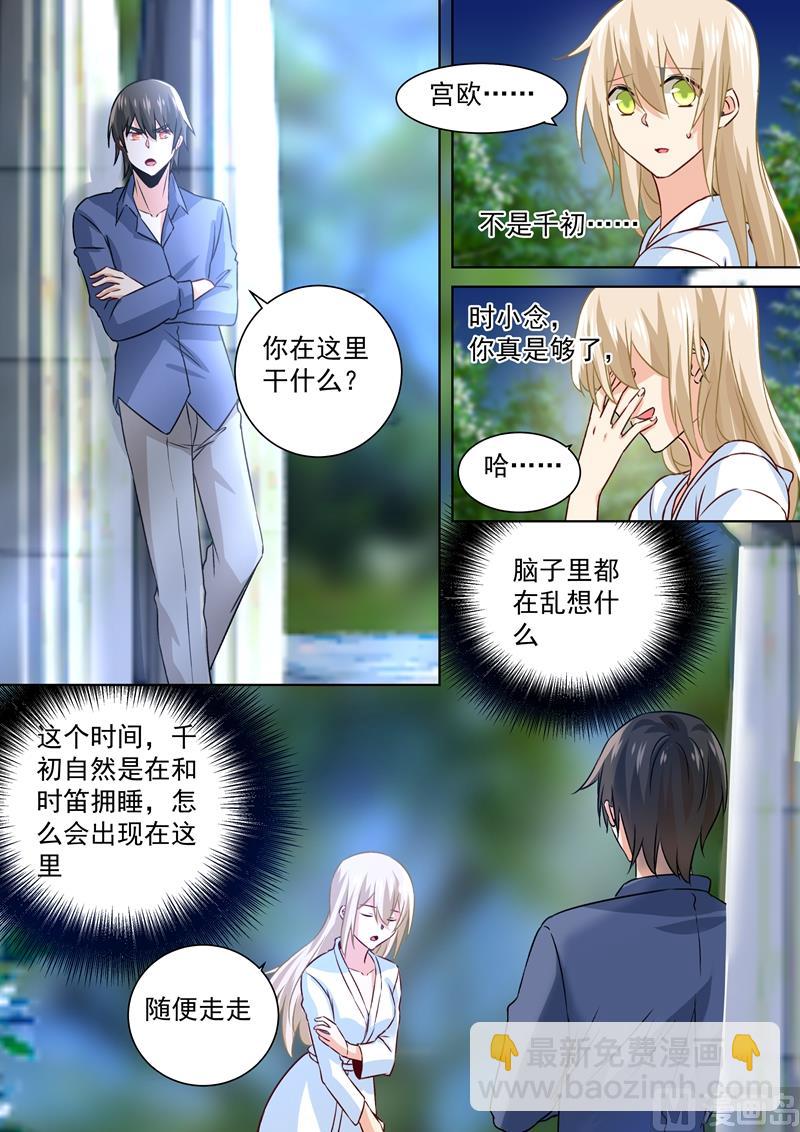 第127话 她还会想着千初3