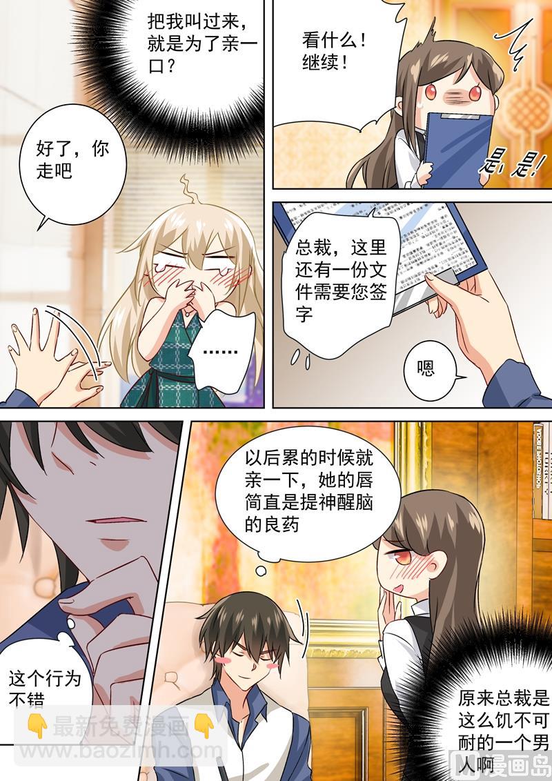 第128话 霸道监护人2