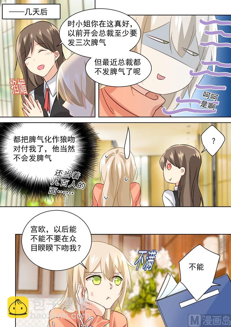 第128话 霸道监护人3
