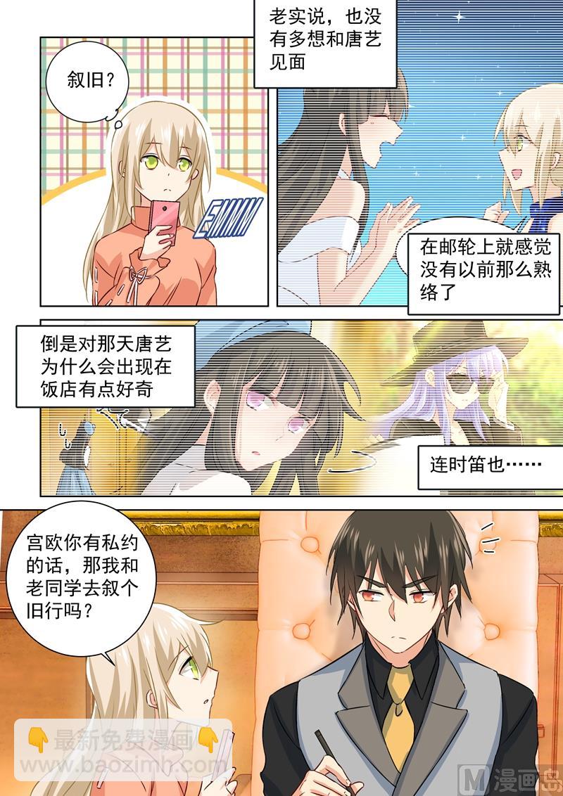 第128话 霸道监护人5