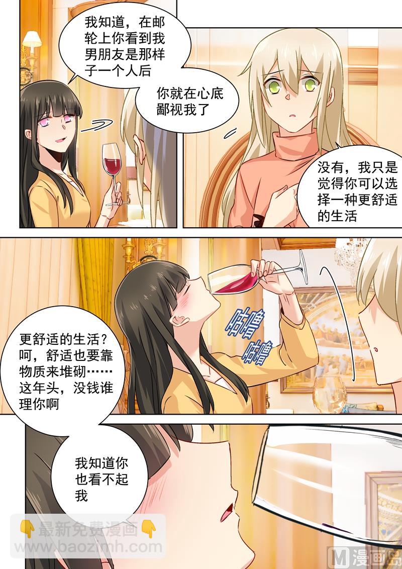 第129话 同学相会5