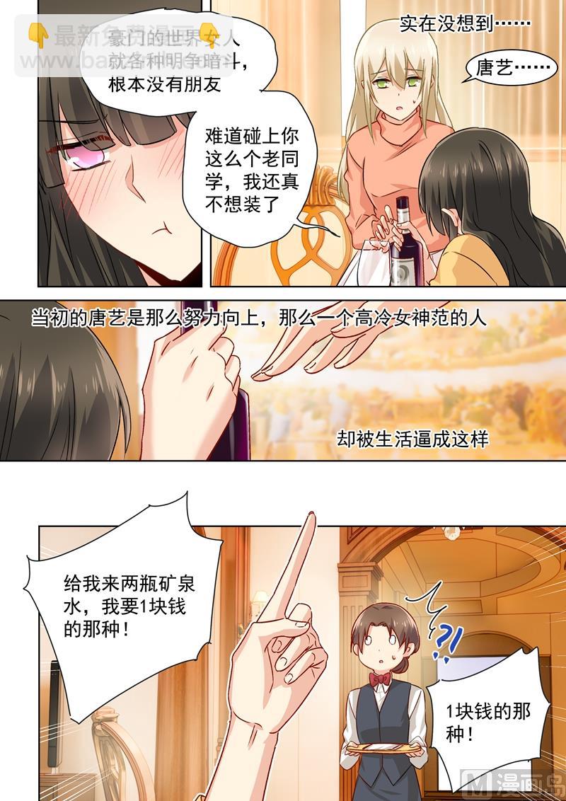第129话 同学相会7
