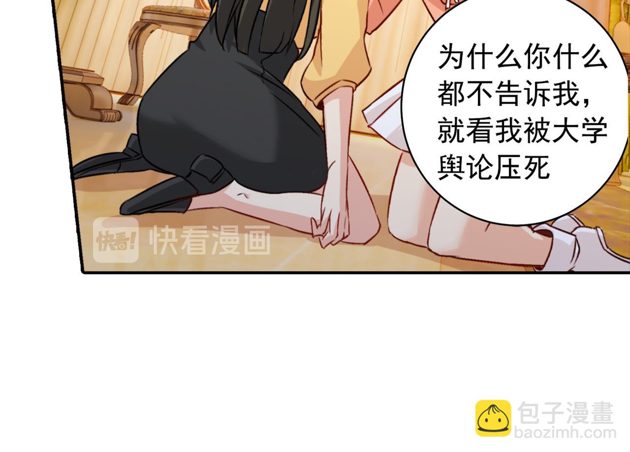 第130话 游轮之事另有蹊跷26