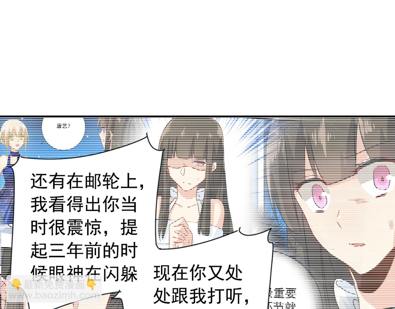 第130话 游轮之事另有蹊跷27