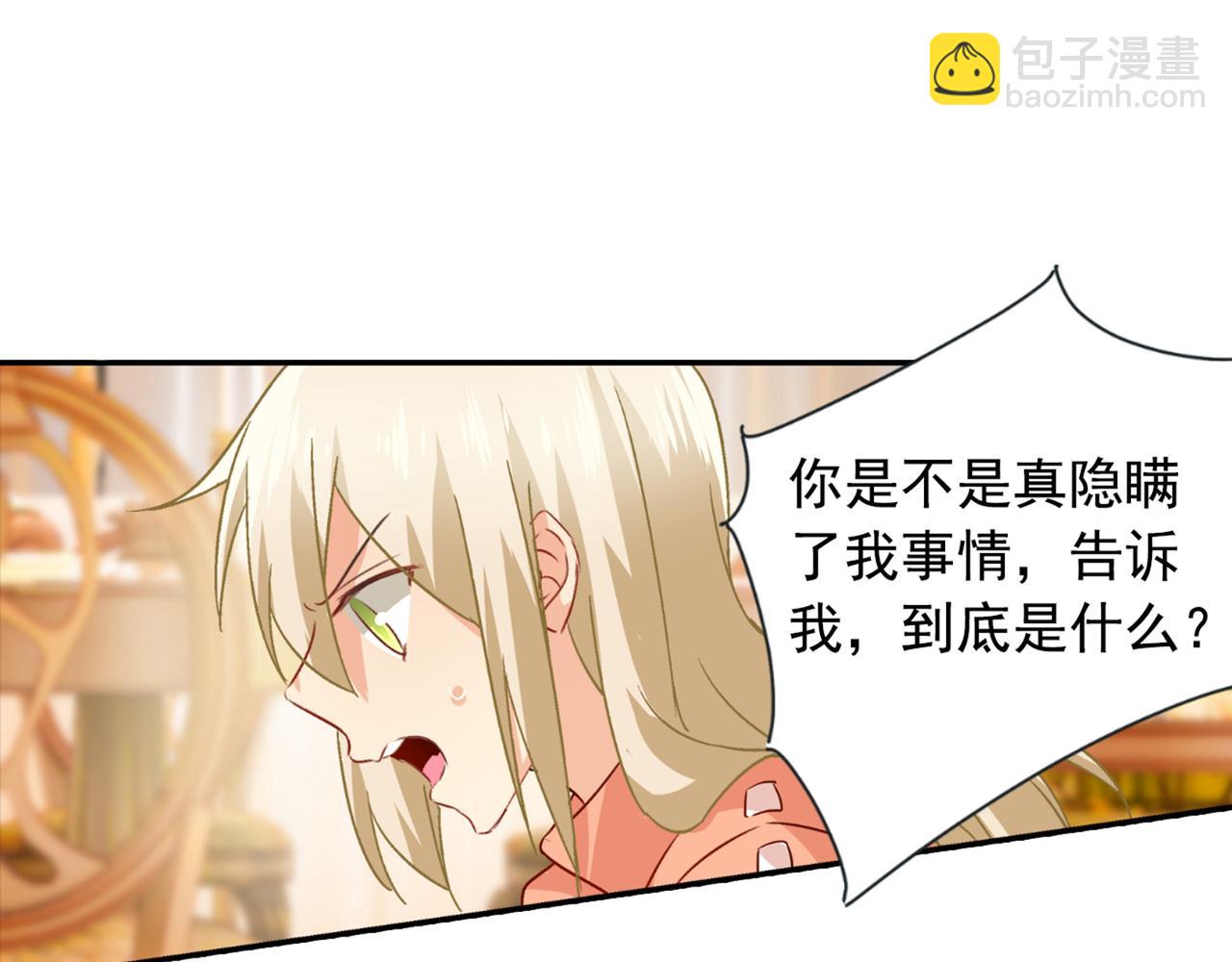 第130话 游轮之事另有蹊跷34