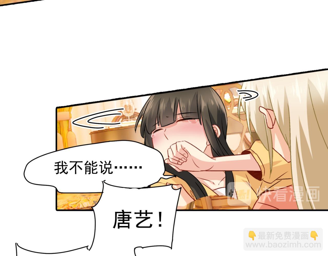 第130话 游轮之事另有蹊跷35
