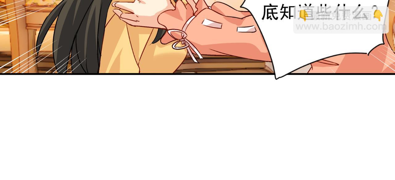 第130话 游轮之事另有蹊跷38