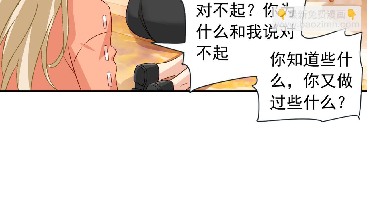 第130话 游轮之事另有蹊跷40