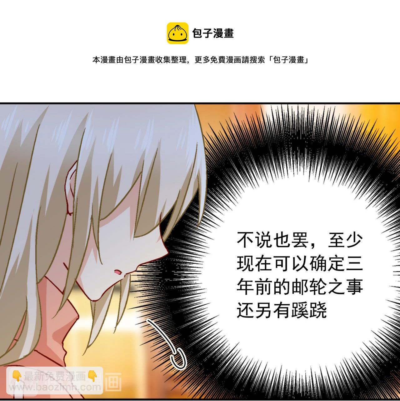 第130话 游轮之事另有蹊跷51