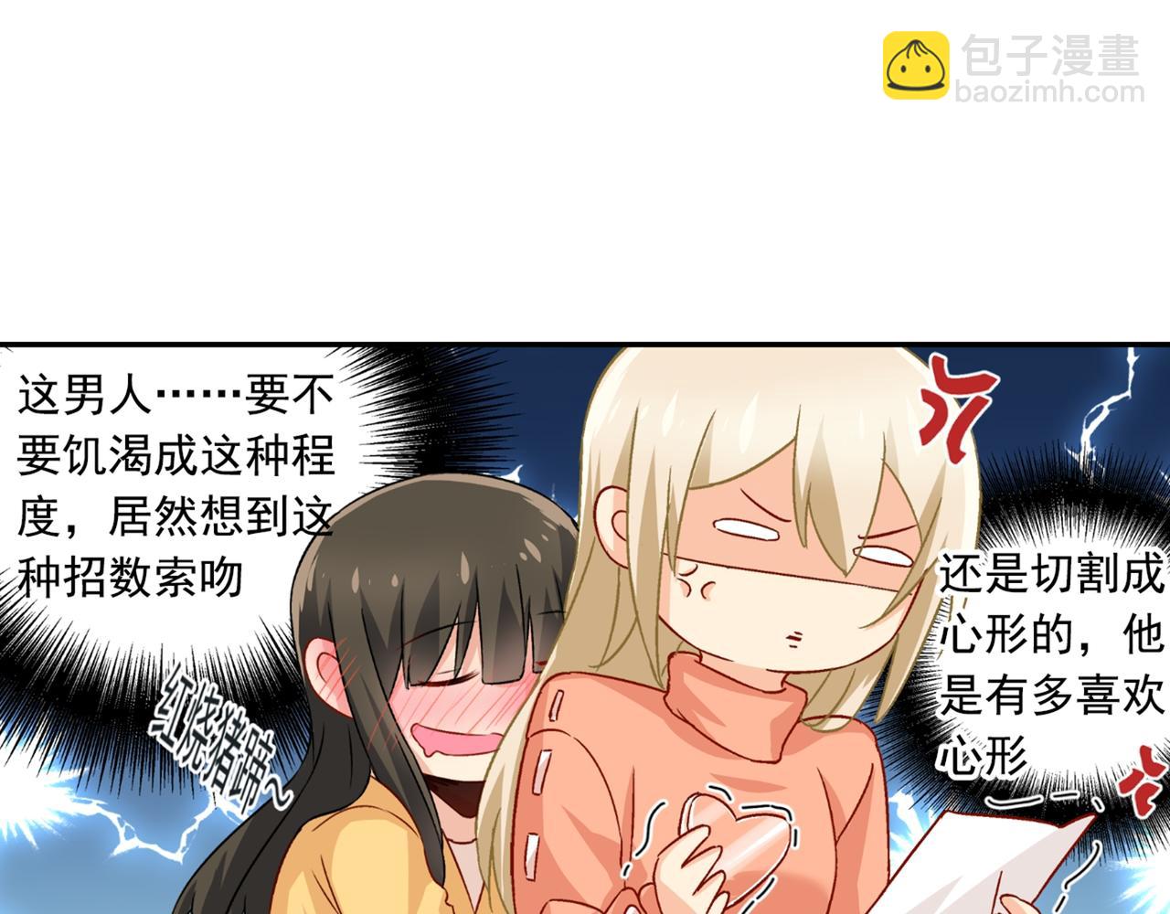 第130话 游轮之事另有蹊跷6