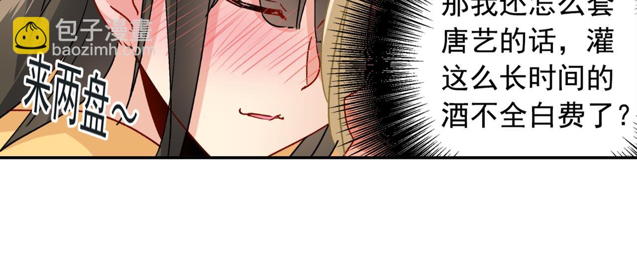 第130话 游轮之事另有蹊跷9