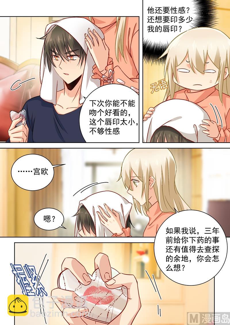 第131话 他根本不在意真相3