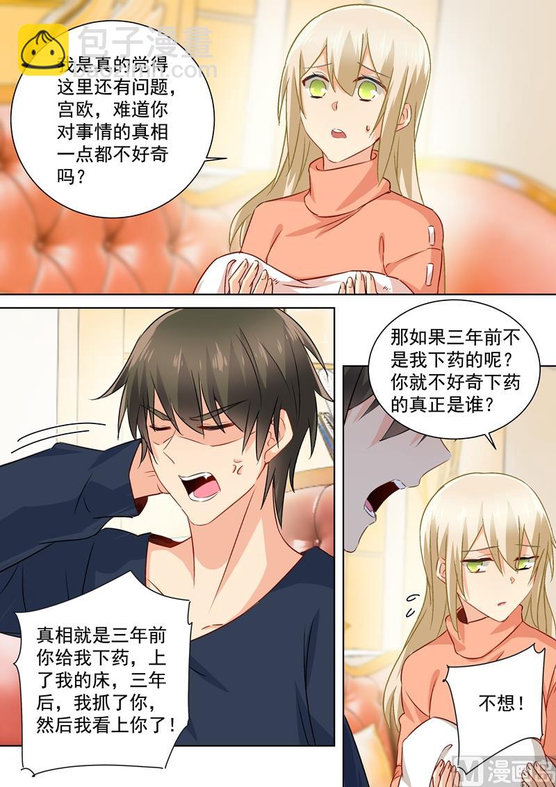 第131话 他根本不在意真相5