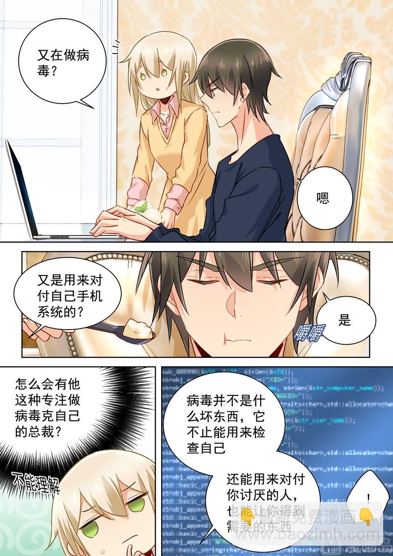 第132话 入侵时笛手机？1