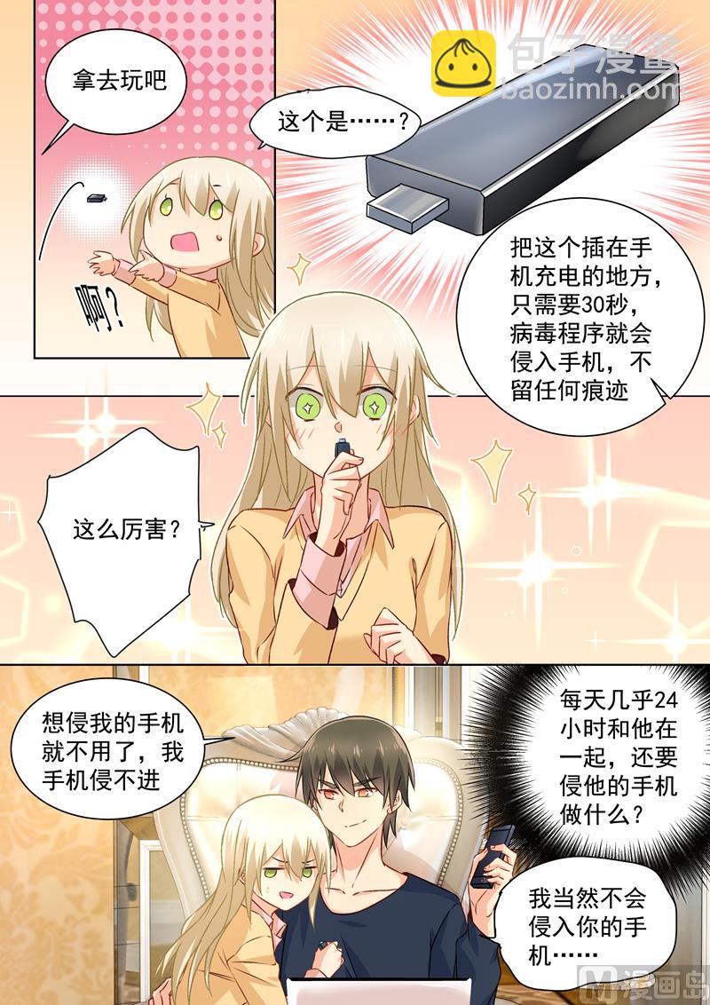 第132话 入侵时笛手机？3