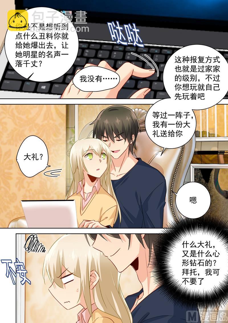 第132话 入侵时笛手机？6
