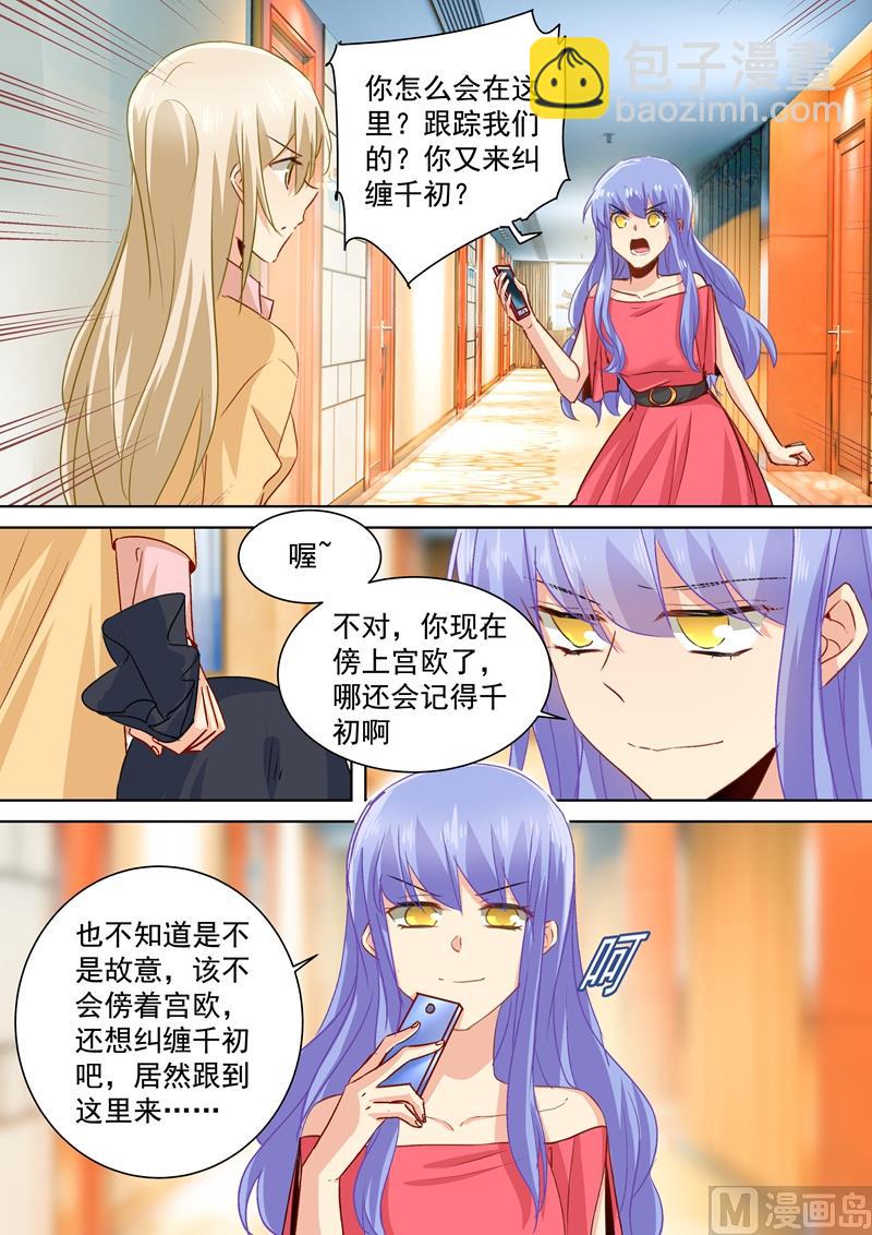 第133话 让时家一夜败落1
