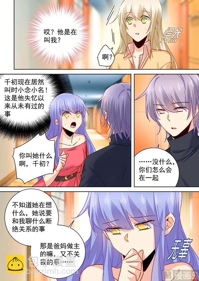 第133话 让时家一夜败落4