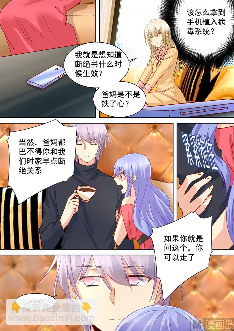 第134话 植入病毒2