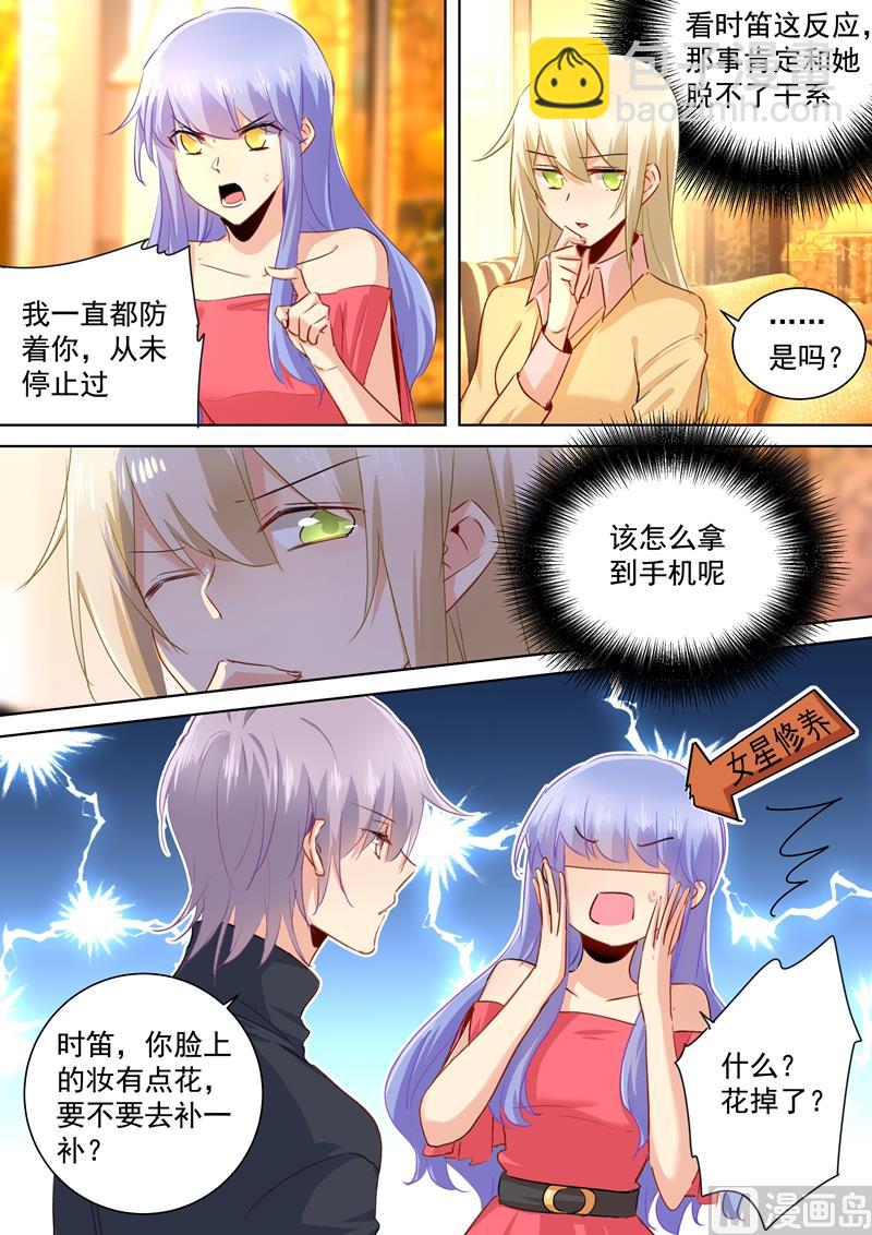 第134话 植入病毒4