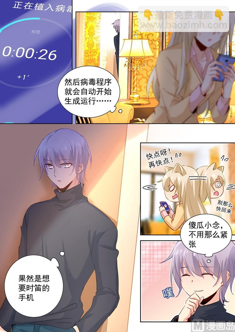 第134话 植入病毒7