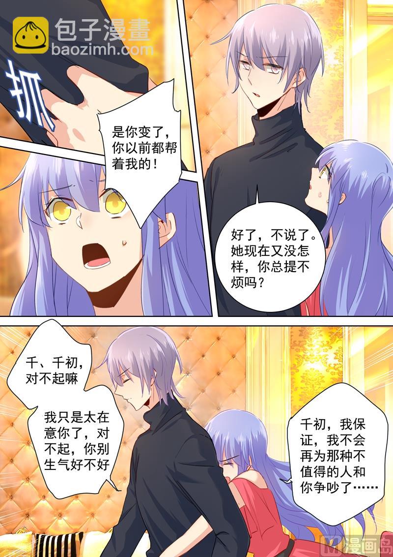 第135话 千初的变化3