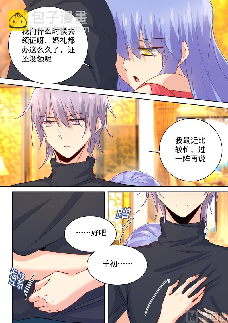 第135话 千初的变化4