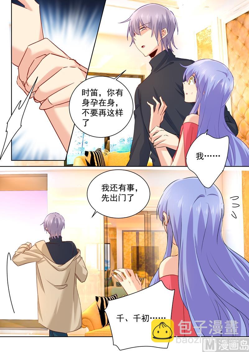 第135话 千初的变化5