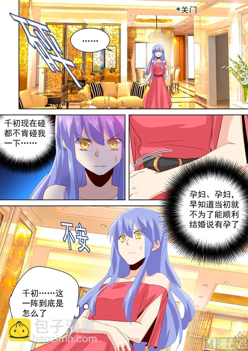第135话 千初的变化6