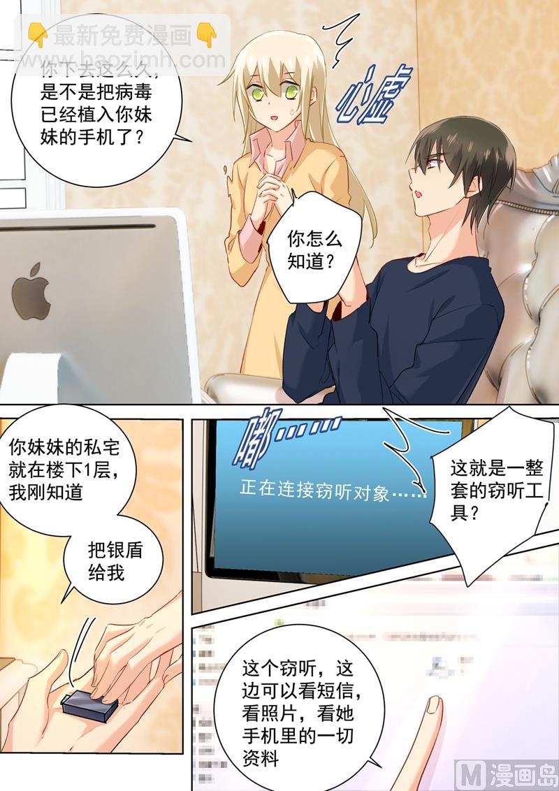 第136话 三选一野外1