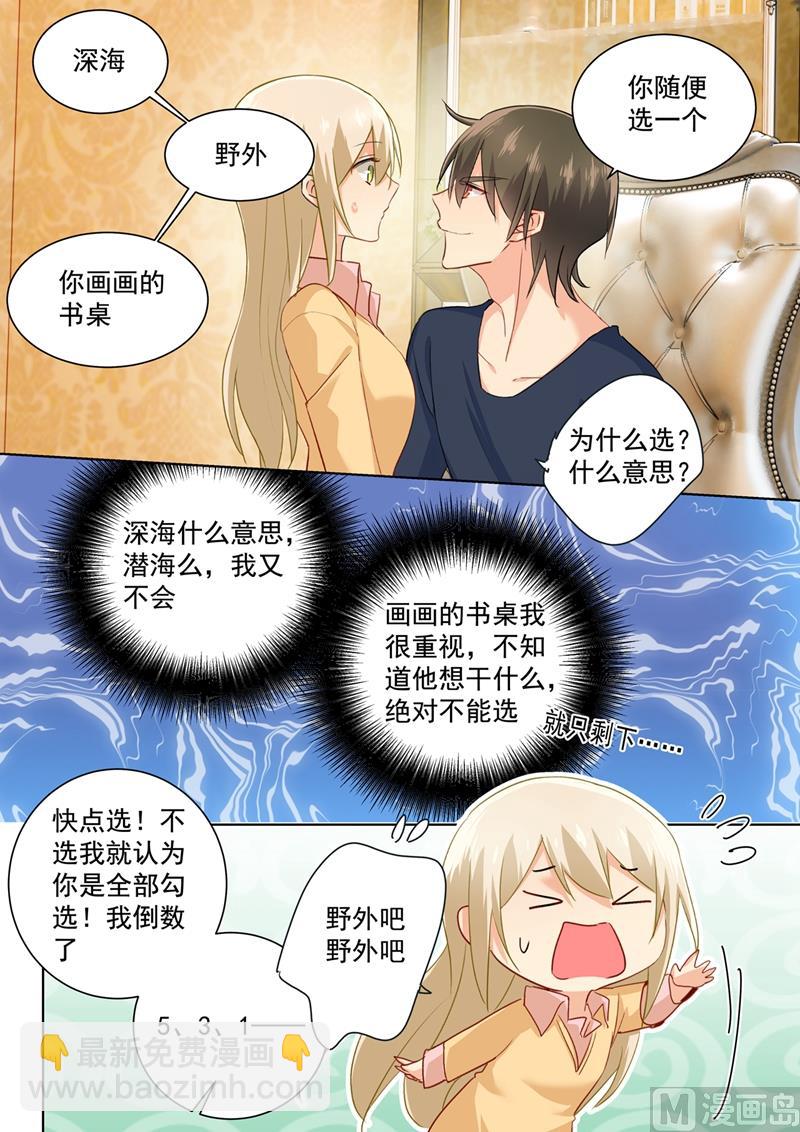 第136话 三选一野外4