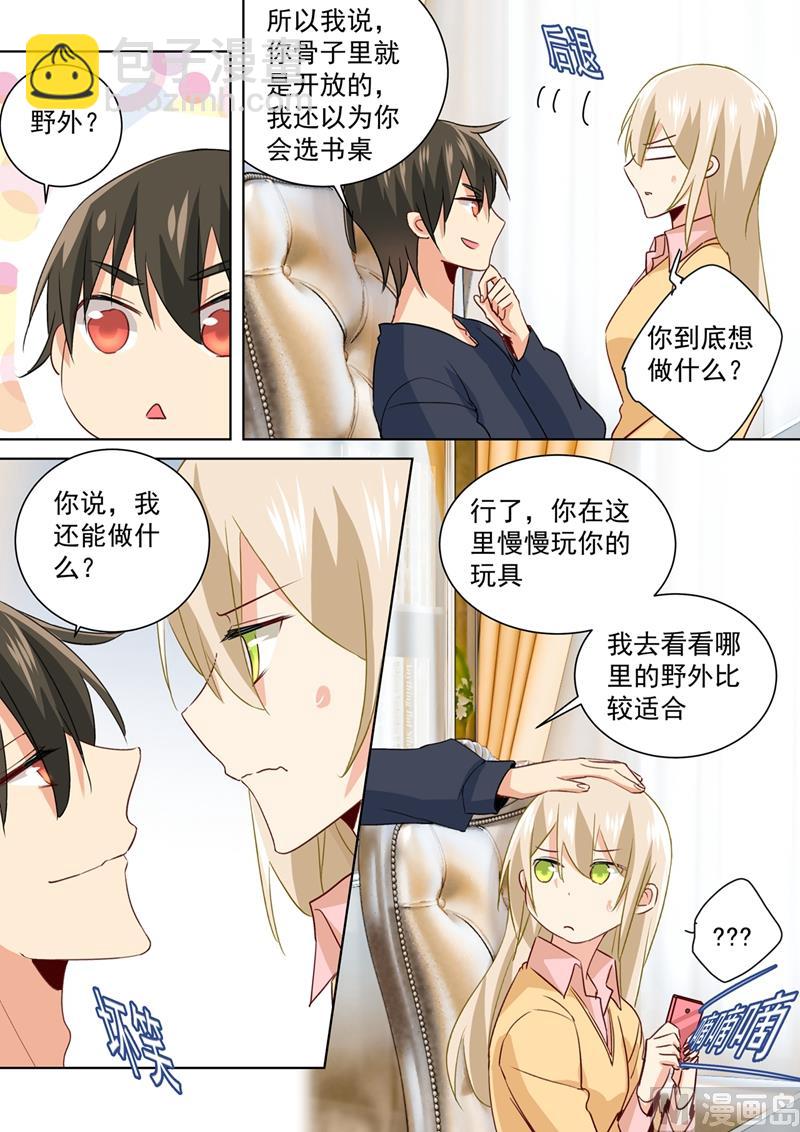 第136话 三选一野外5
