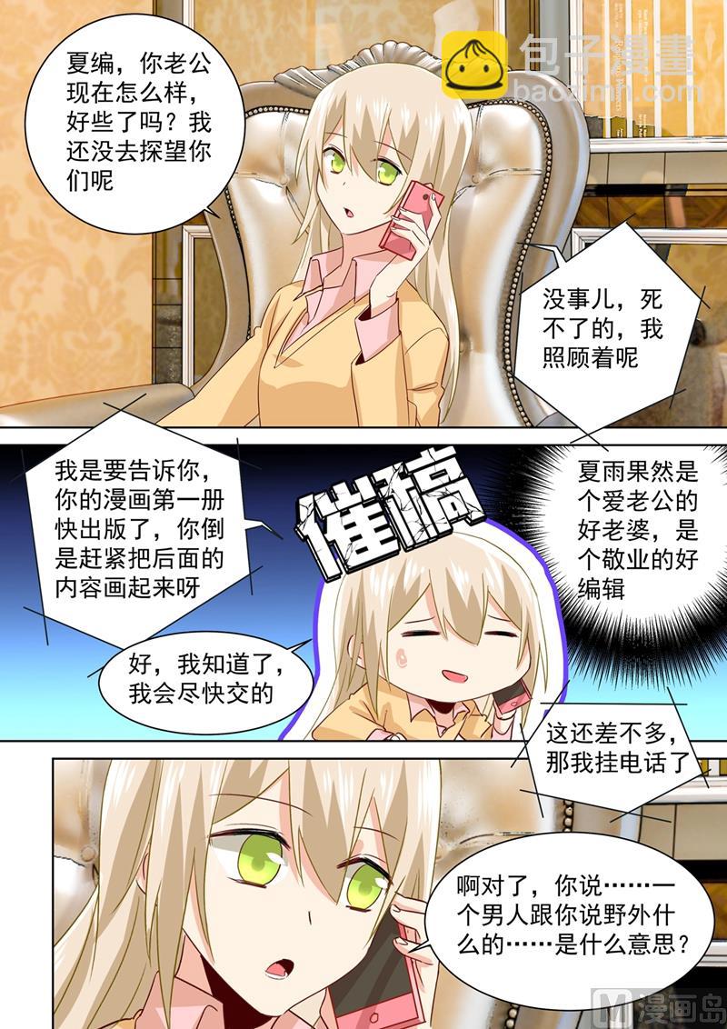 第136话 三选一野外6