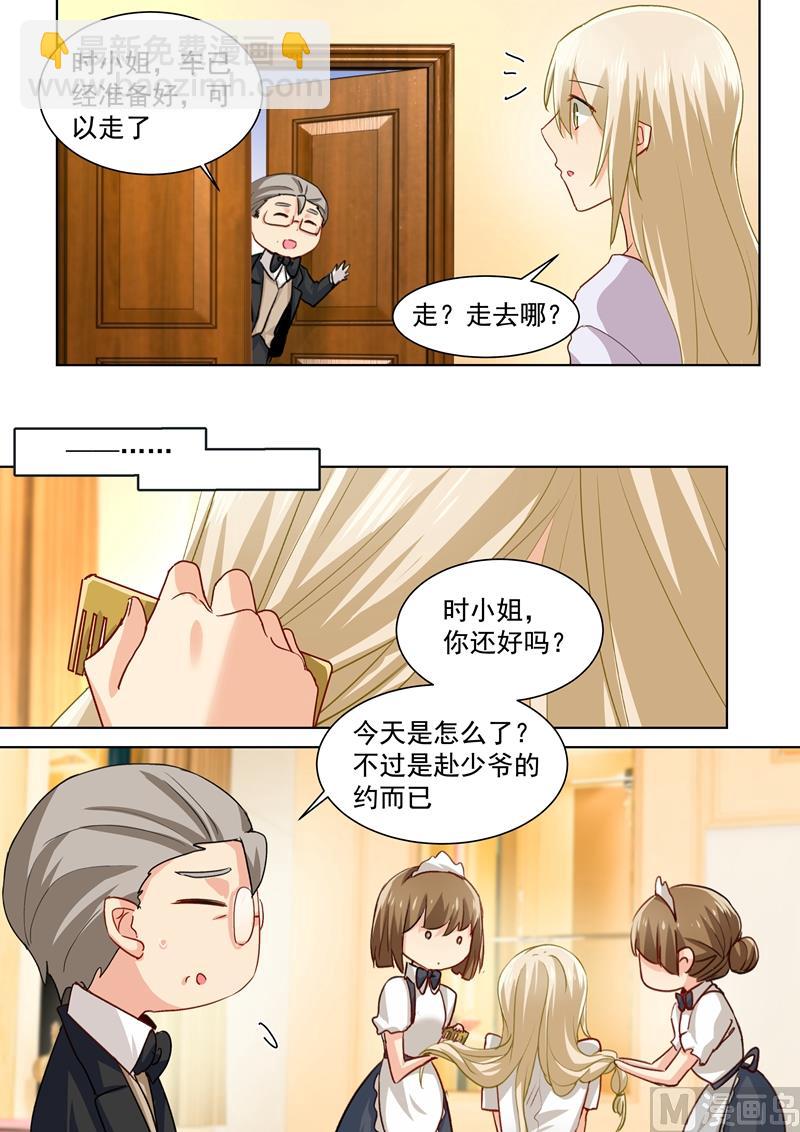 第137话 偷听到的秘密4