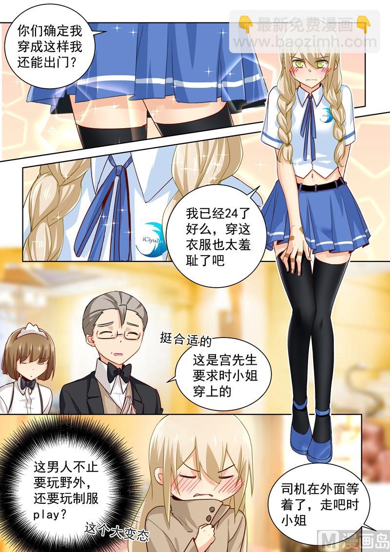 第137话 偷听到的秘密6