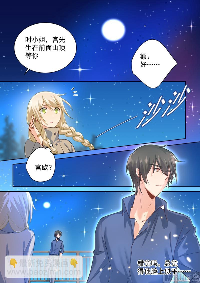 第137话 偷听到的秘密7