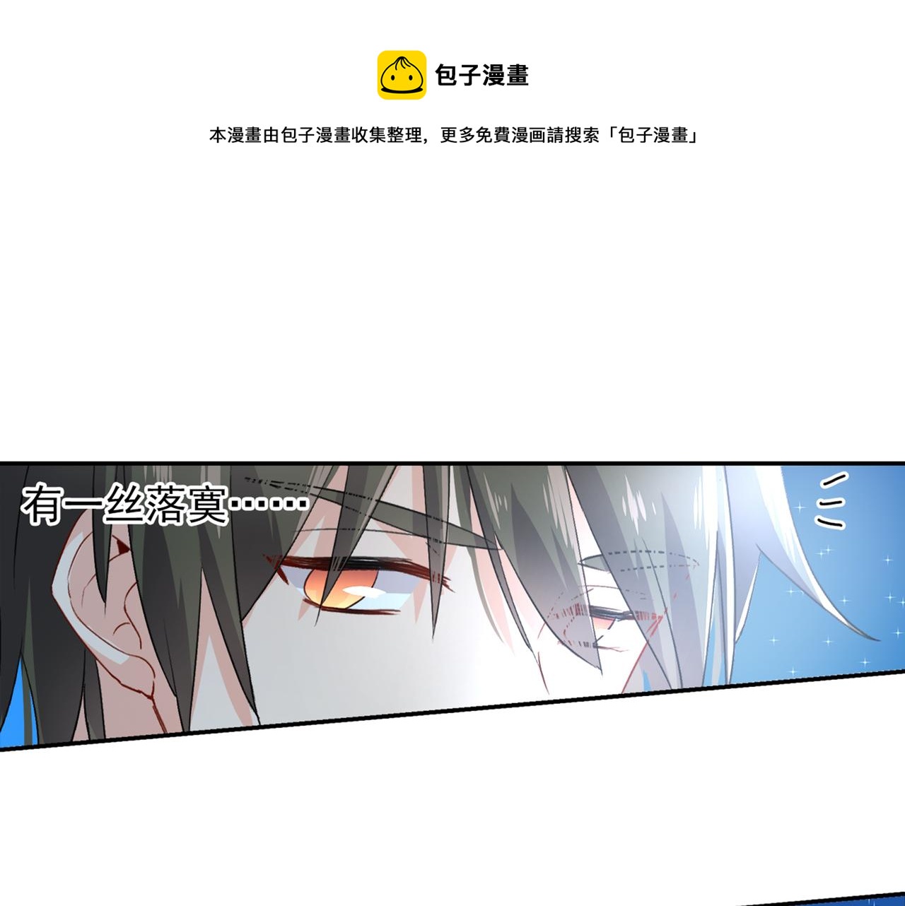 第138话 他真是一纯变态0